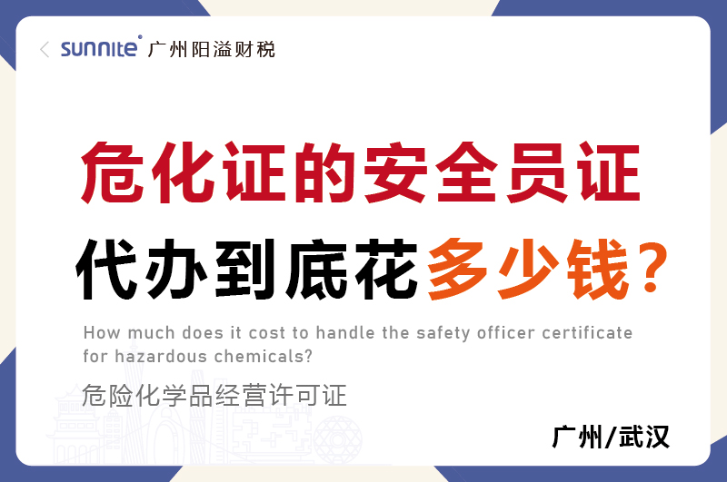 ?；C的安全員證代辦到底花多少錢